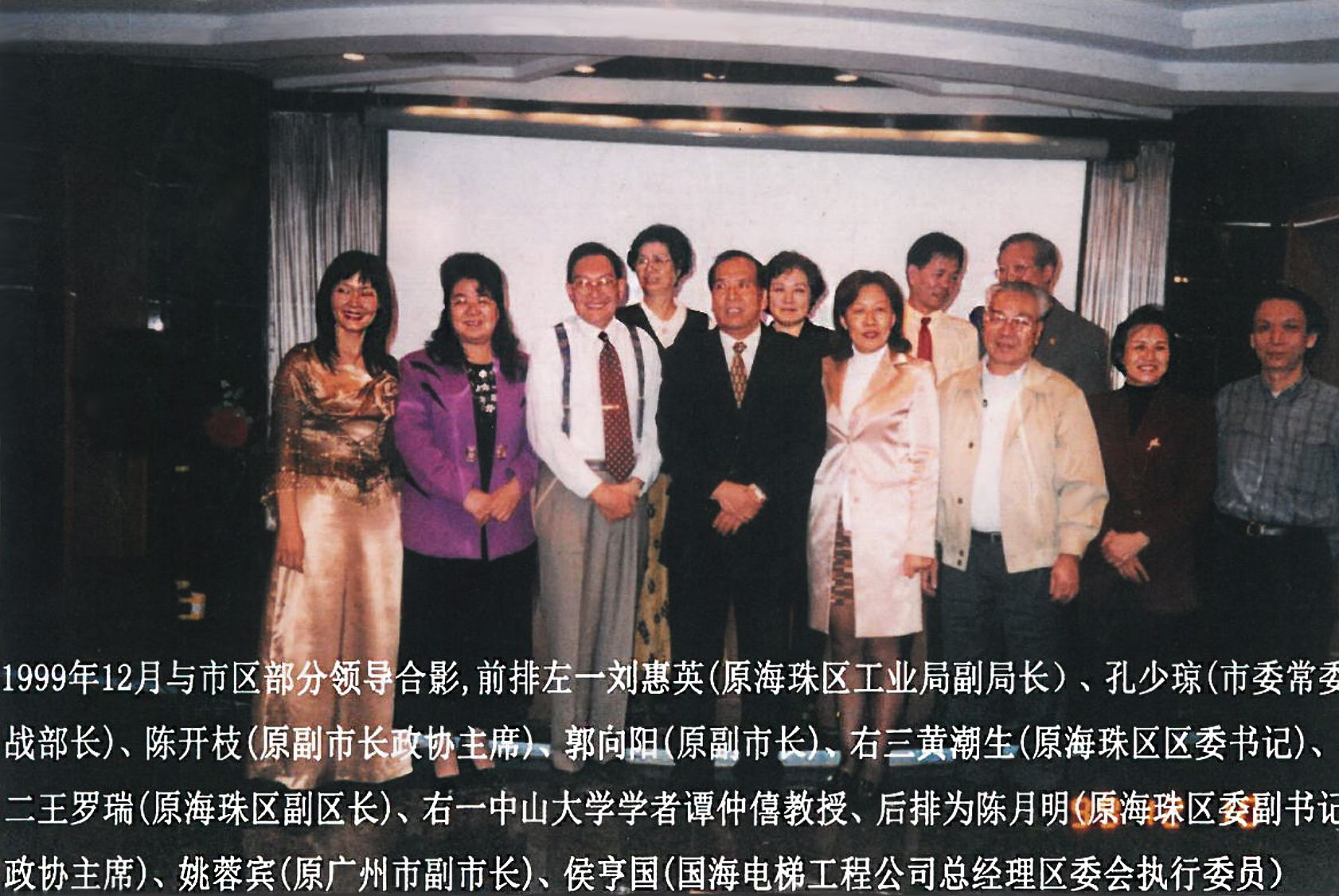 與市區(qū)部分領導合照